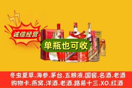 安阳龙安区附近回收白酒